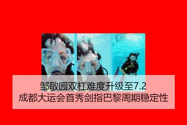 zou-jing-yuan-shuang-gang-nan-du-sheng-ji-zhi-cheng-du-da-yun-hui-shou-xiu-jian-zhi-ba-li-zhou-qi-wen-ding-xing-1-203.jpg